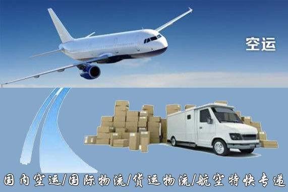 内江设备空运